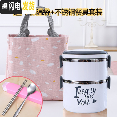 三维工匠家用不锈钢超长保温饭盒便携可爱上班族女便当盒桶学生1人多层 1.7白色二层(豪华版)