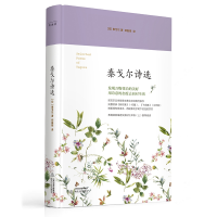 音像泰戈尔诗选(精)(印)泰戈尔|译者:郑振铎