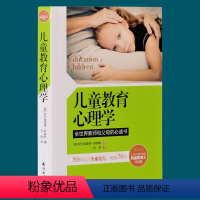 [正版]教育孩子的书籍 儿童教育心理学 育儿百科如何说孩子才会听儿童心理学育儿书籍0-3-6-12岁父母好妈妈胜过好老