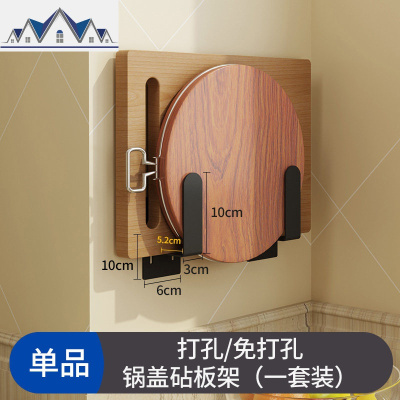 免打孔不锈钢厨房置物架壁挂式锅盖砧板菜板收纳架刀具碗碟架黑色 三维工匠