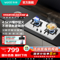 华帝(vatti) 燃气灶 单灶具 灶台双眼灶 燃气灶嵌入式灶 台嵌两用 4.5kW不锈钢液化气灶 i10063A液化气