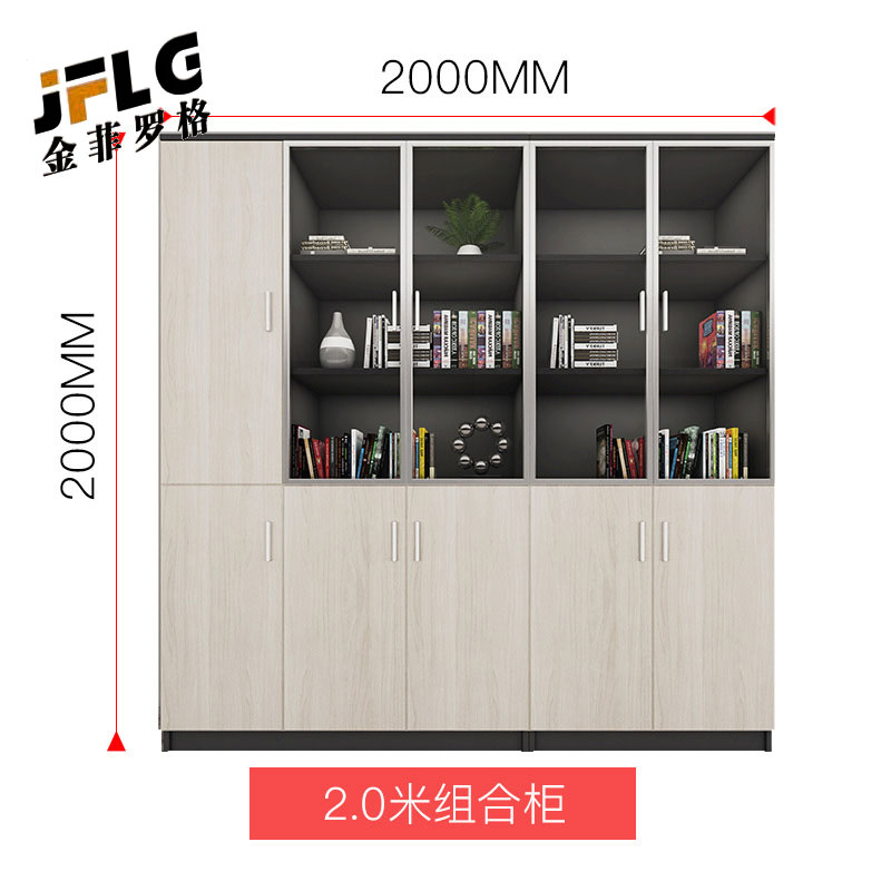 金菲罗格简约办公柜木质储物柜档案柜 白橡木色五门柜