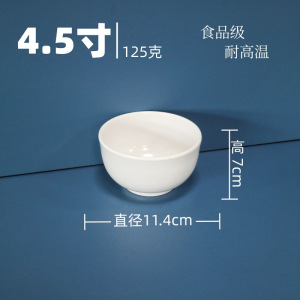 顺心优 耐高温白色纯密胺碗 直身碗4.5寸直径11.4cm/个