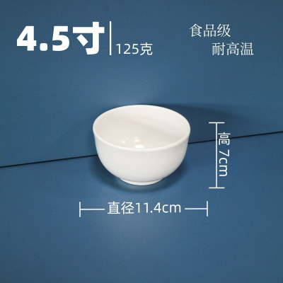 顺心优 耐高温白色纯密胺碗 直身碗4.5寸直径11.4cm/个