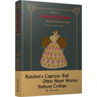 正版新书]任性的凯琴姑娘——特罗洛普中短篇小说选(英)安东尼·