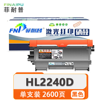 菲耐普 粉盒HL2240D 支