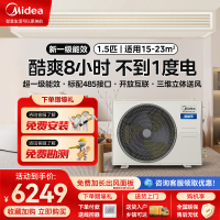 美的中央空调酷省电全直流变频1.5匹风管机一拖一家用客厅智能美的家用中央空调KFR-36T2W/B3-KS(1)