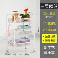 可移动置物架落地小推车卧室书架厨房多层收纳架子浴室带轮储物架 三维工匠 [四层网兜]赫本白+带把手