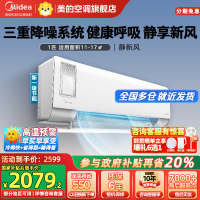 美的(Midea)空调挂机静新风大1匹p新一级能效变频冷暖壁挂式家用智能除湿节能省电KFR-26GW/N8XF1-1