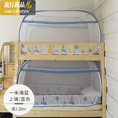 子母床蚊帐下铺0.85m宽上下床免安装高低床蒙古包学生宿舍1米上铺 三维工匠
