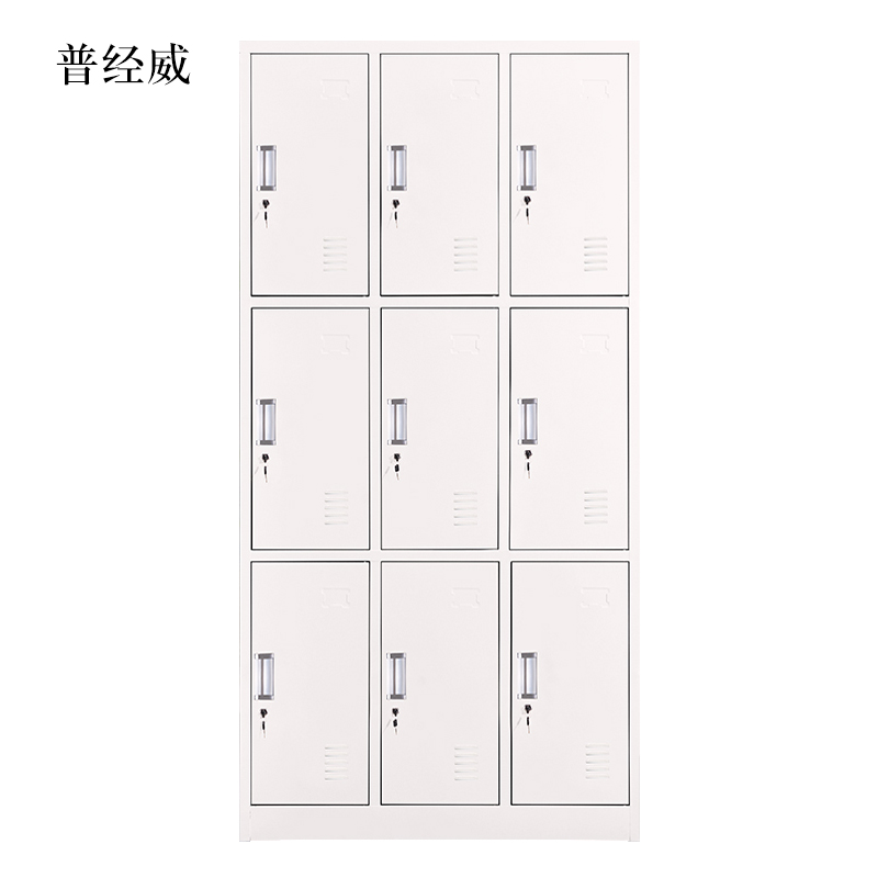 普经威加厚九门钢制更衣柜文件柜铁皮柜储物柜