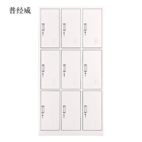 普经威加厚九门钢制更衣柜文件柜铁皮柜储物柜
