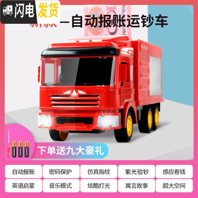 三维工匠儿童存钱罐运钞车玩具储钱储蓄密码箱汽车男孩网红不可存可取智能 ★新款-自动报账-智能存钱罐-大货车款2月2储蓄罐