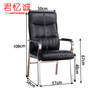 君忆诚 会议椅 57*58*108cm 张