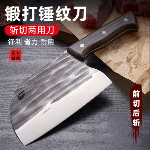 [补贴10%]锻打菜刀家用杀鱼刀厨师专用砍切女士切菜切片刀厨房刀具切肉两用