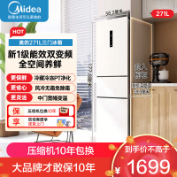 美的(Midea)271升三门冰箱小型电冰箱三开门一级能效节能风冷无霜双净味家用租房 MR-283WTPE极地白