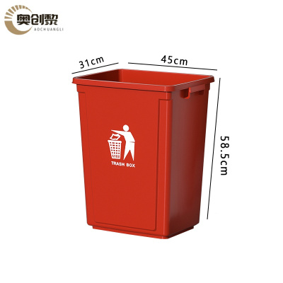 奥创黎无盖垃圾桶60L红个
