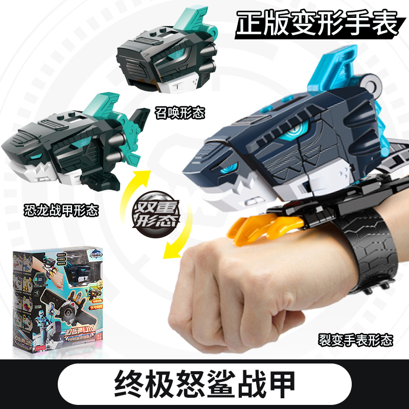 迷你特工队x超级恐龙力量变身器金刚召唤器机甲男孩变形手表玩具 变形