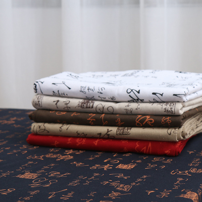 幸福派 中式桌布复古典中国风书法桌布中式禅意毛笔字体书长方形桌布茶几盖布棉麻台布