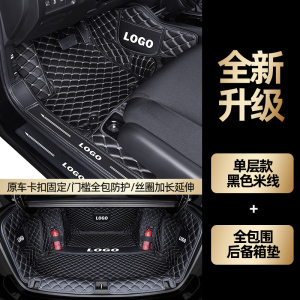 [补贴10%]适用于凌派脚垫广汽本田全包围汽车后备箱垫用品16款广本13