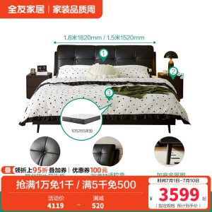 全友家居卧室现代简约进口头层牛皮舒适软靠双人床皮床软床皮艺床