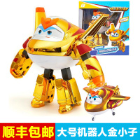 奥迪双钻超级飞侠9大号变形机器人金小子750231