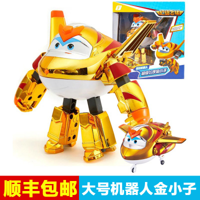 奥迪双钻超级飞侠9大号变形机器人金小子750231