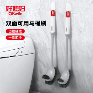 好媳妇 立洁双面马桶刷家用清洗马桶刷
