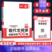七年级]语文现代文阅读 初中通用 [正版]2025版小四门初中知识大盘点地理生物道法历史道德与法治 初一二三基础知识大全