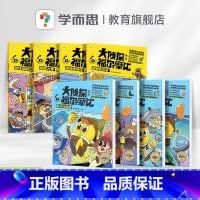❤[全3册]第一辑+第二辑+第三辑 [正版]学而思学而思大侦探福尔摩比 第一辑 逻辑推理 数学思维训练 早教启蒙书C