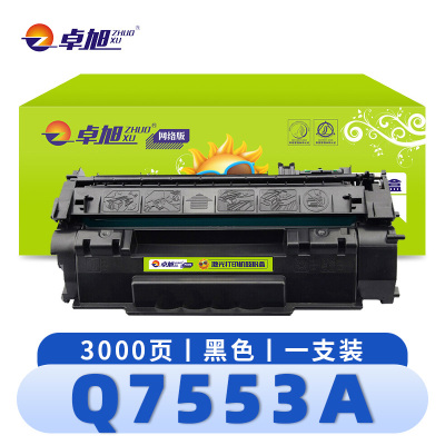 卓旭 硒鼓 Q7553A 支