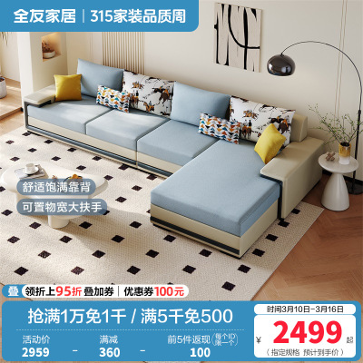 全友家居简约科技布沙发 可拆洗沙发软弹座包饱满靠包布艺转角沙发