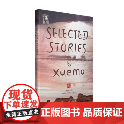 Selected Stories by Xuemo(雪漠小说精选)(精) 雪漠 中国大百科全书出版社 正版书籍