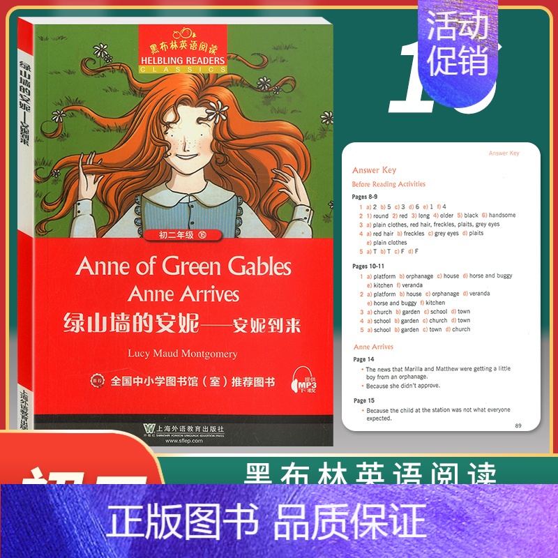 初二年级 16 绿山墙的安妮-安妮到来 八年级/初中二年级 [正版]新版 黑布林英语阅读 初二年级1 黑骏马 Black