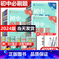[济南版]生物 八年级下 [正版]2024初中国一上册八九年级数学语文英语物理政治地理历史生物2023秋七上下册人教苏教