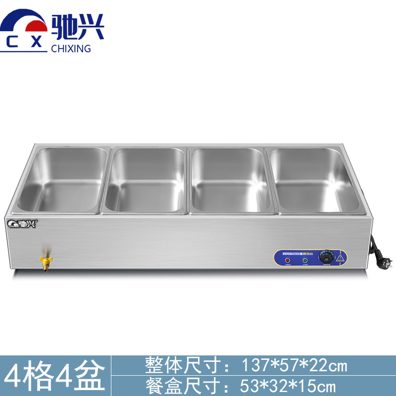 驰兴 电加热汤池不锈钢小型台式保温台 4格4盆个