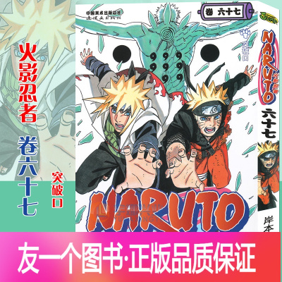 火影忍者岸本齐史价格 火影忍者岸本齐史最新报价 火影忍者岸本齐史多少钱 苏宁易购