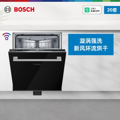 博世SJU4HMB99C嵌入式洗碗机家用20套大容量UV储存