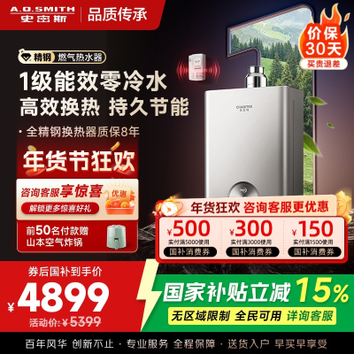 AO史密斯佳尼特蓝鲸TJ3 1级能效 16L零冷水燃气热水器 不锈钢换热器包8年专利CO防护系统 JSLQ28-TJ3