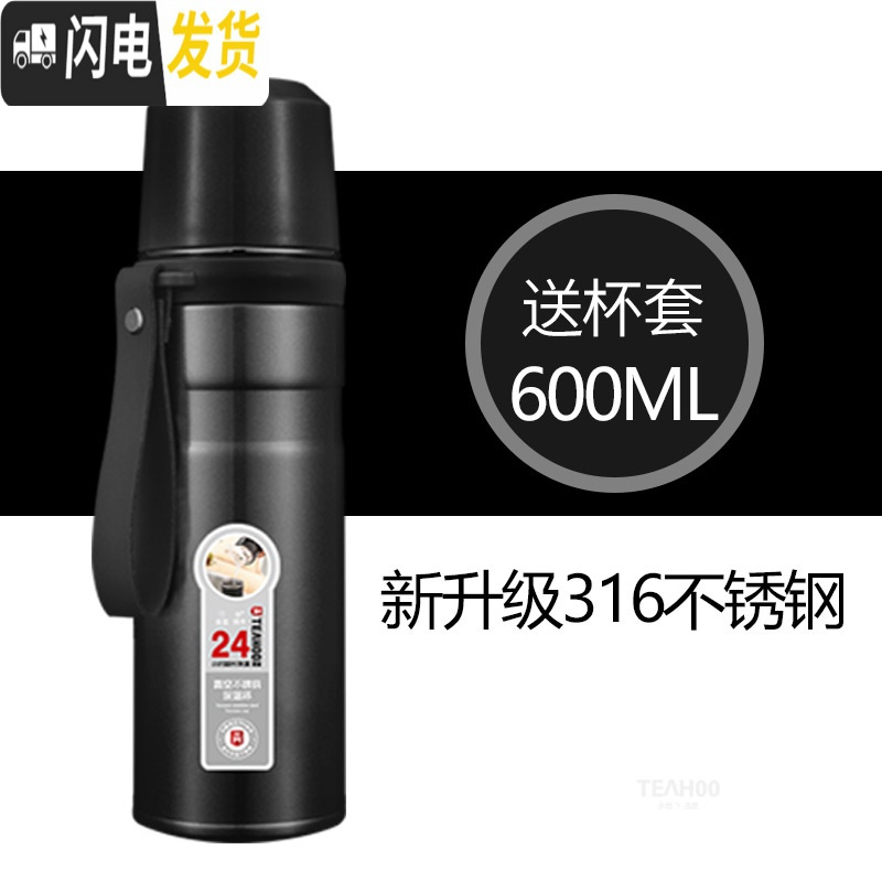 三维工匠保温杯男女大容量带盖杯盖可喝水316不锈钢泡茶水杯子带滤网500 高贵黑600送杯套