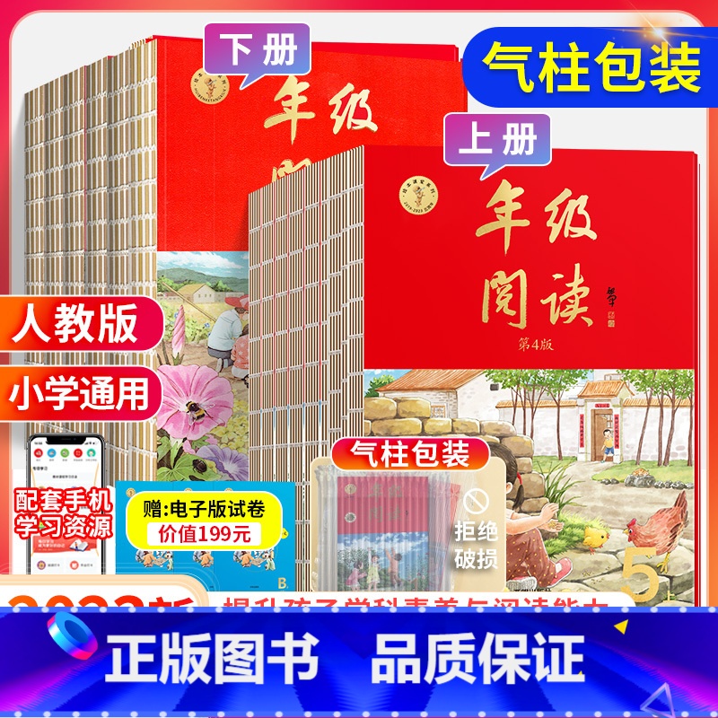 组合3[全4册]年级阅读+学习书A版(气柱包装) 二年级上 [正版]2023绘本课堂年级阅读一年级二年级上册三四年级五六