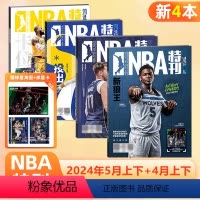 [正版]4本装 NBA特刊杂志 2024年5月上下+4月上下 爱德华兹封面 赠球星海报+球星卡