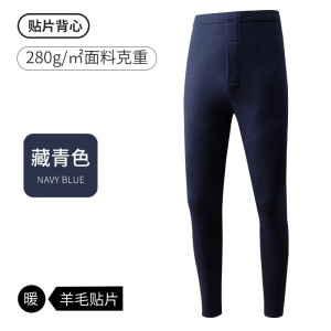 高腰羽绒蚕丝贴片护膝保暖裤女修身打底裤收腹提臀钢琴裤男士秋裤