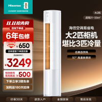 [官方自营]海信(hisense) 2匹 速冷热 新一级变频 智能家用 柔风低噪 空调柜机KFR-50LW/E80A1