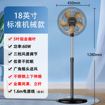 美菱工业电风扇商用大功率落地扇家用大风力风扇立式摇头强力铝叶