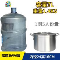 加厚铝汤桶 双耳铝汤锅不粘底锅 铝煲粥煲 商用铝锅大锅老式 FENGHOU 直径24高16CM7升电磁炉不能用