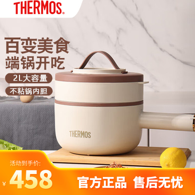 膳魔师快煮锅多功能料理锅不粘内胆上蒸下煮锅2L大容量 EHA-4323A