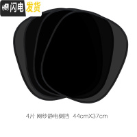 三维工匠汽车挂钩车内多用途玻璃吸盘夹子车用家用创意票据窗帘夹车载用品 静电网纱侧挡2层防晒4片