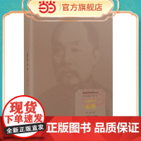 开路先锋:张謇 罗一民 本书传主张謇主张 “实业救国”中国棉纺织领域早期的开拓者 为中国近代民族工业的兴起作出了贡献