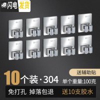 三维工匠拖把挂钩免打孔卫生间收纳不锈钢扫把挂架强力固定壁挂拖布 方形10个(拖把-A)-加厚-[承重40斤]特别划算